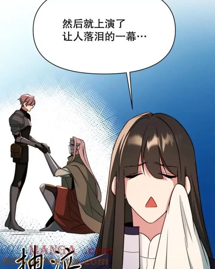 《超越回归的大魔导师》121.魔物化图13
