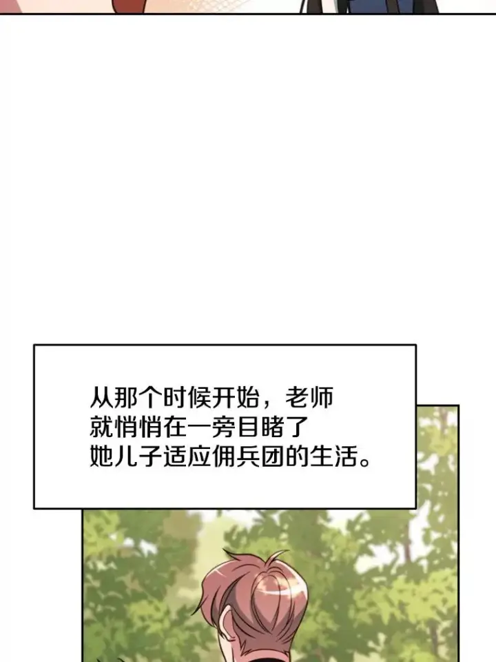 《超越回归的大魔导师》121.魔物化图16