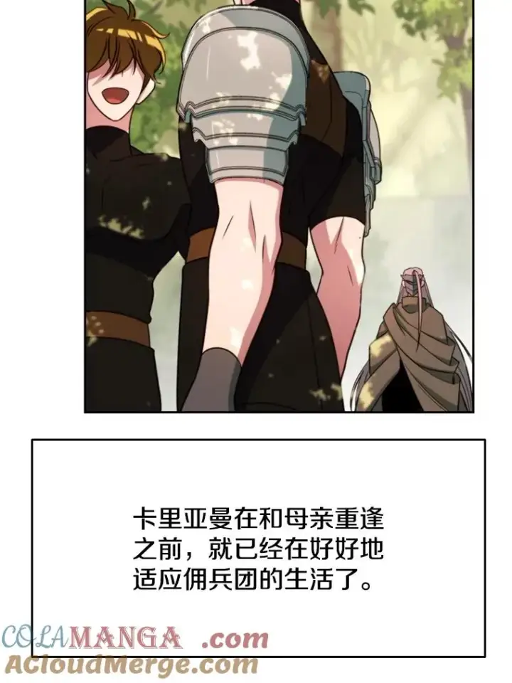 《超越回归的大魔导师》121.魔物化图17