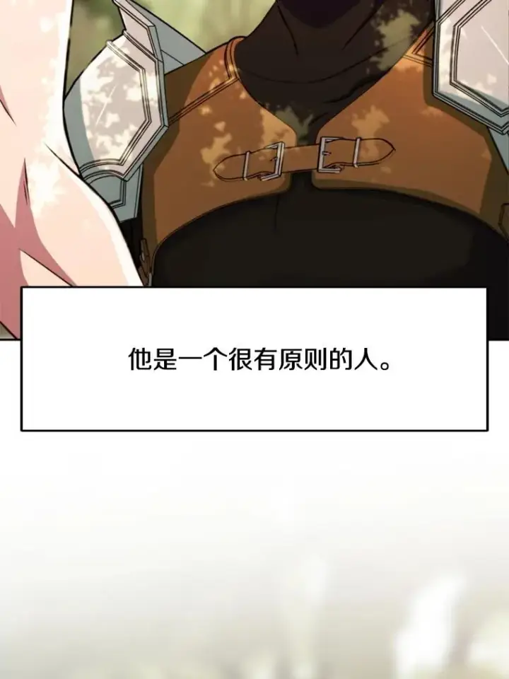 《超越回归的大魔导师》121.魔物化图19