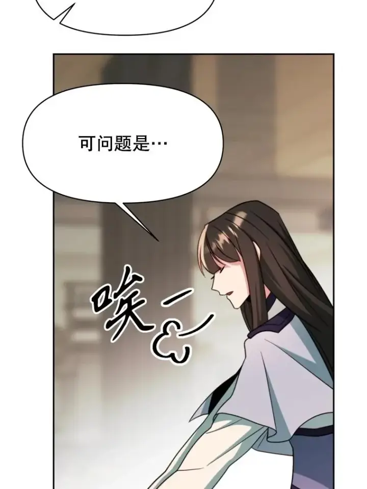 《超越回归的大魔导师》121.魔物化图22