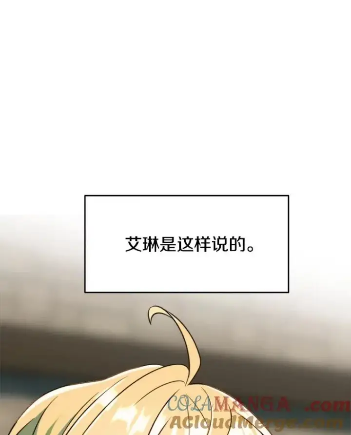 《超越回归的大魔导师》121.魔物化图25