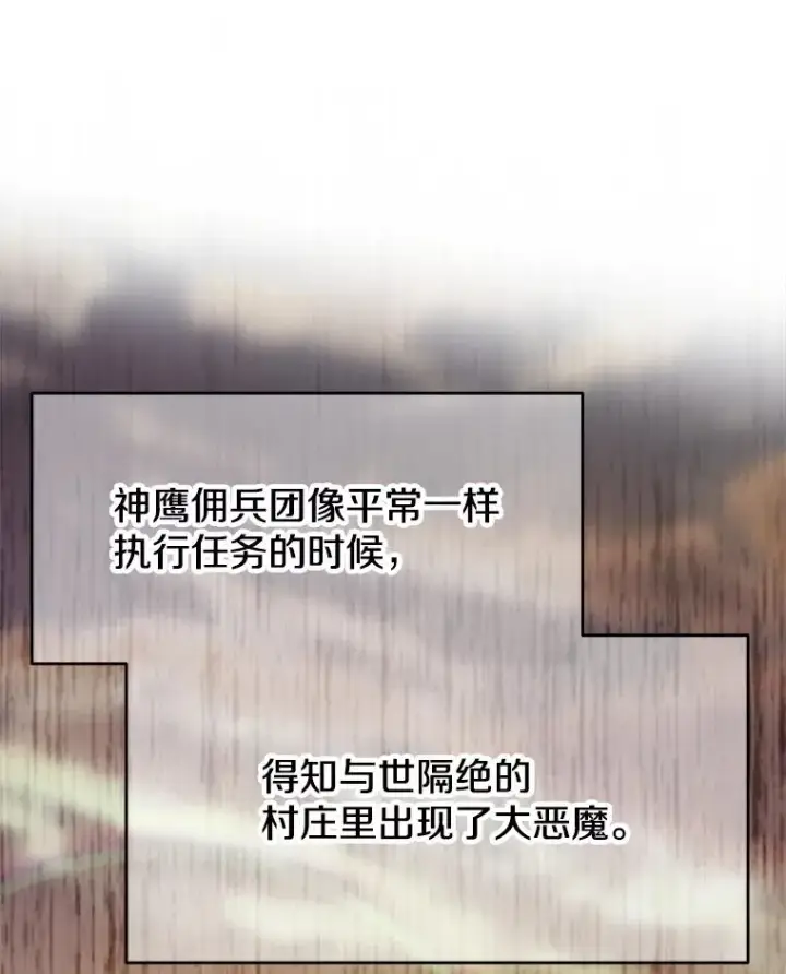 《超越回归的大魔导师》121.魔物化图27