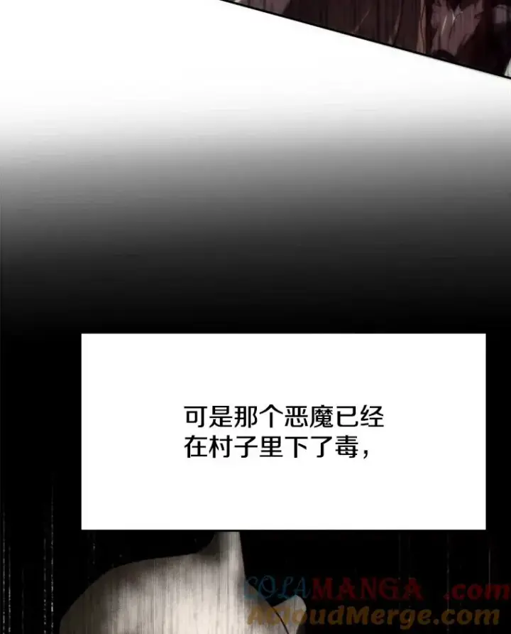 《超越回归的大魔导师》121.魔物化图29