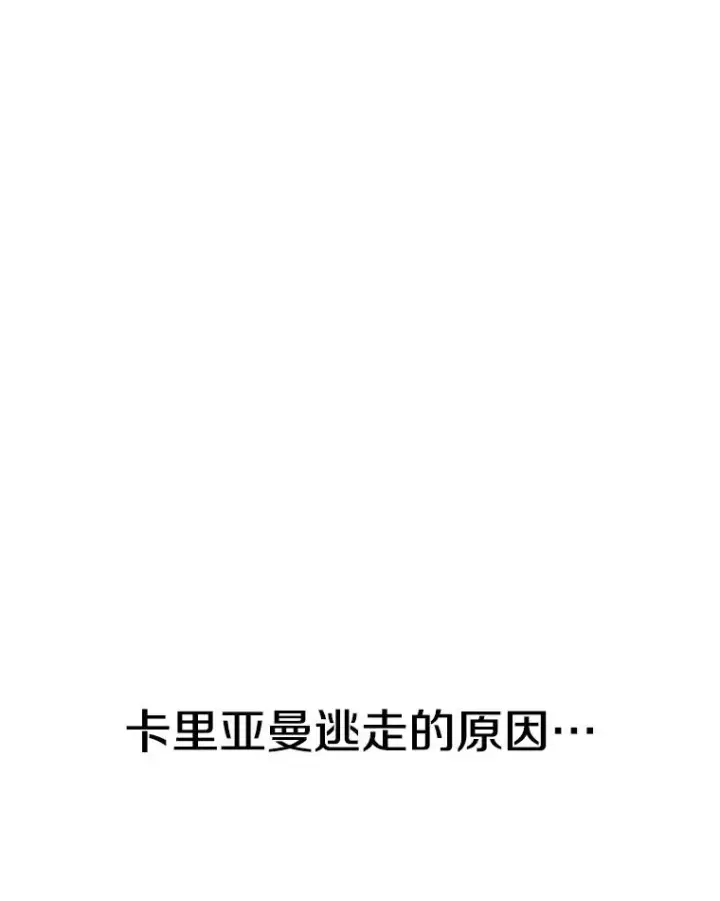 《超越回归的大魔导师》121.魔物化图3
