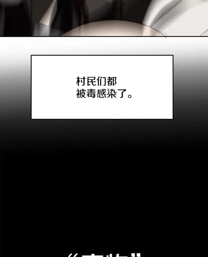 《超越回归的大魔导师》121.魔物化图32