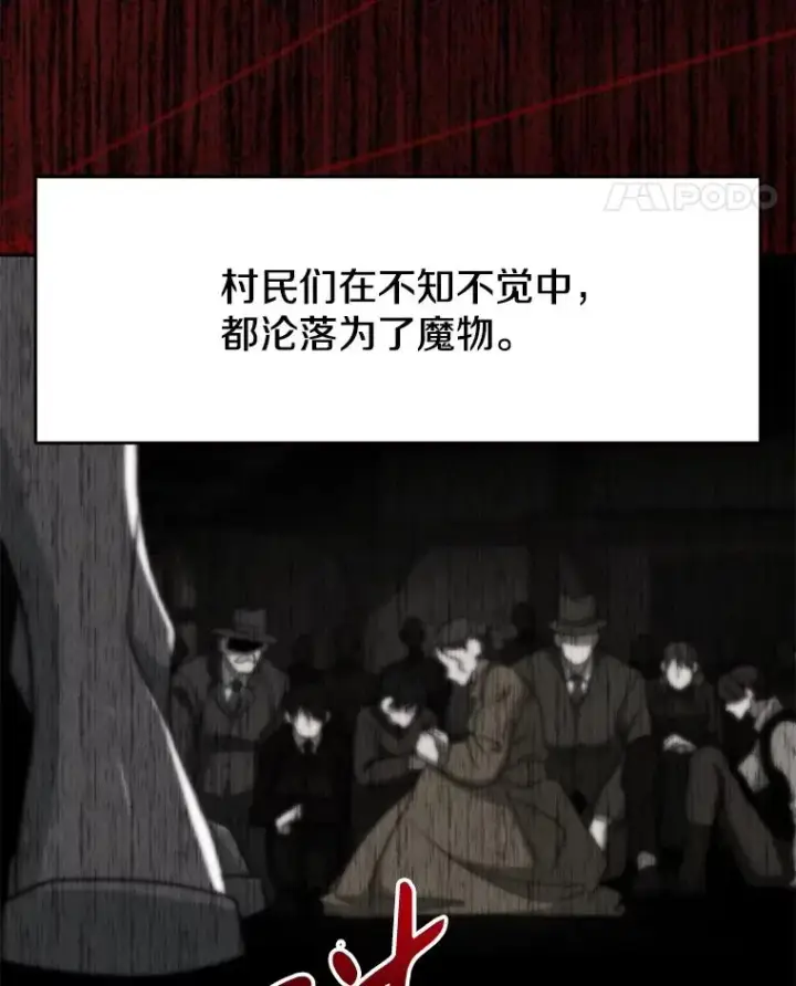 《超越回归的大魔导师》121.魔物化图35