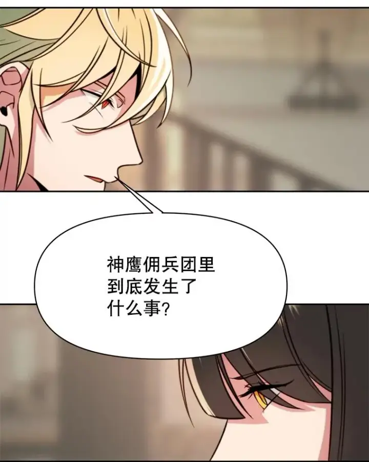 《超越回归的大魔导师》121.魔物化图4