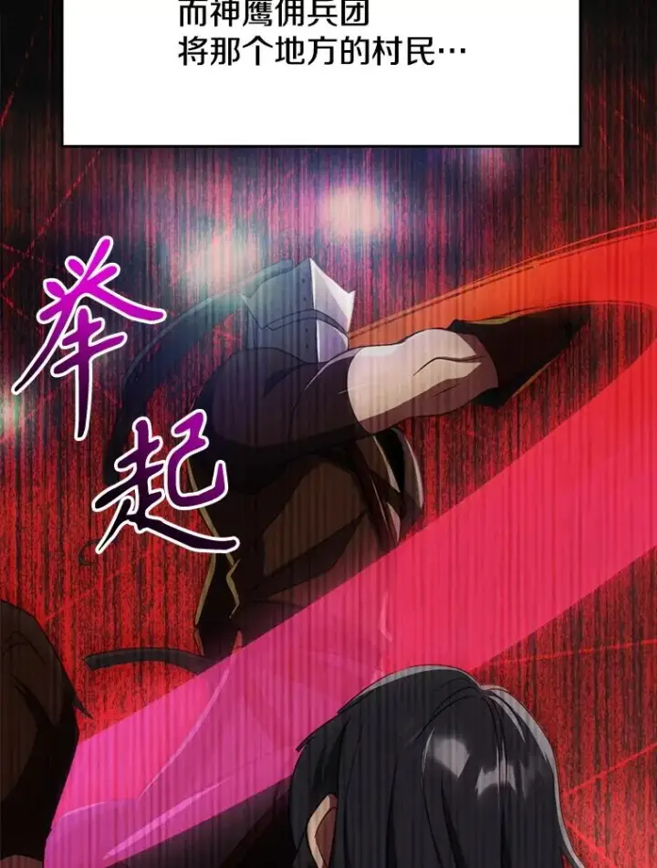 《超越回归的大魔导师》121.魔物化图40