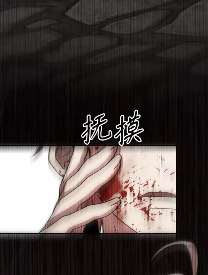 《超越回归的大魔导师》121.魔物化图43