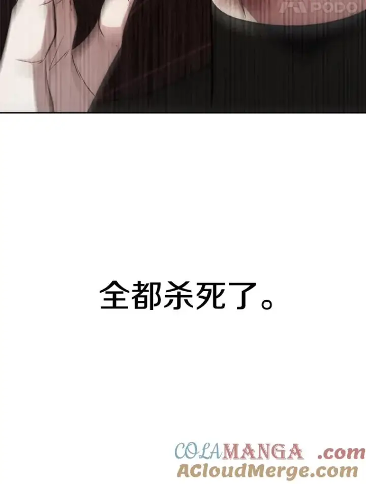 《超越回归的大魔导师》121.魔物化图45