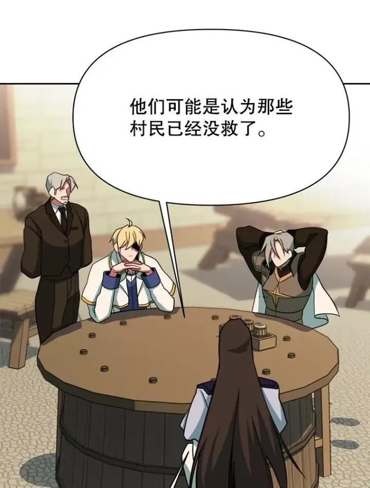 《超越回归的大魔导师》121.魔物化图46
