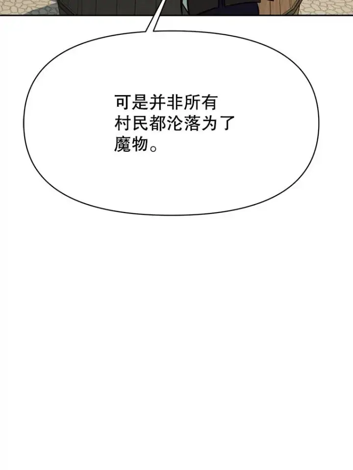 《超越回归的大魔导师》121.魔物化图47