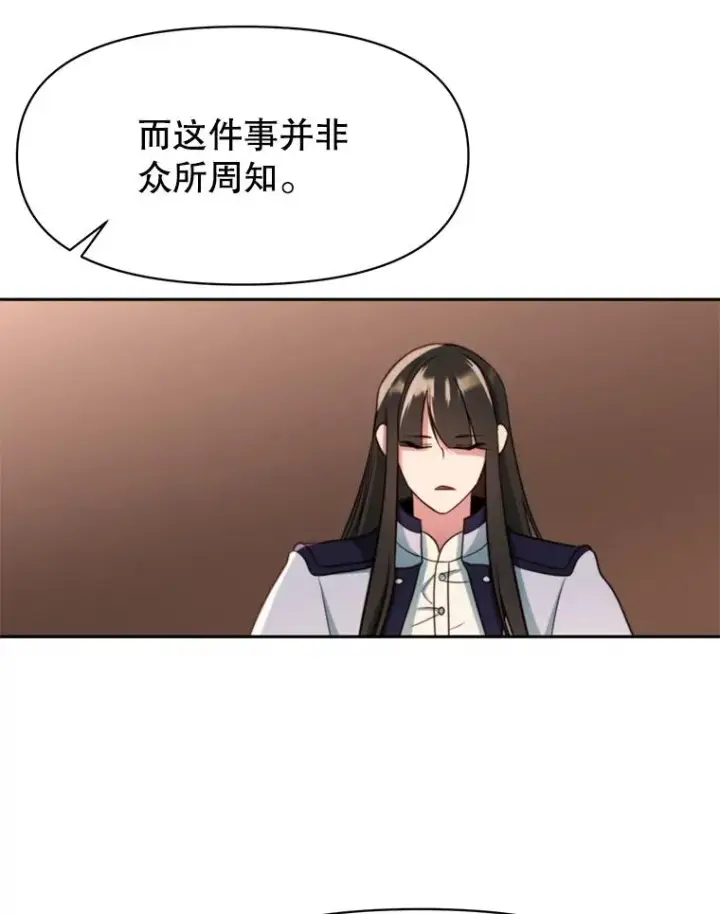 《超越回归的大魔导师》121.魔物化图50