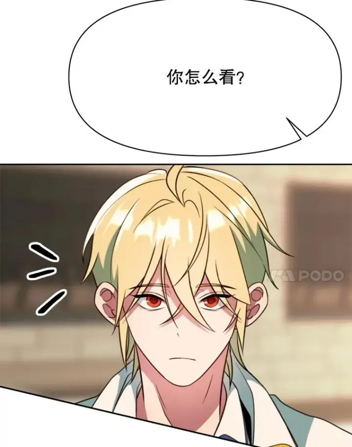 《超越回归的大魔导师》121.魔物化图51
