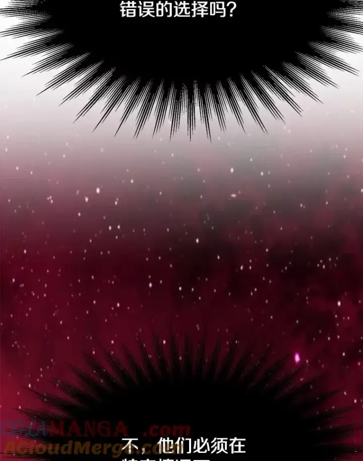 《超越回归的大魔导师》121.魔物化图53