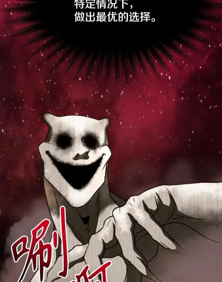 《超越回归的大魔导师》121.魔物化图54