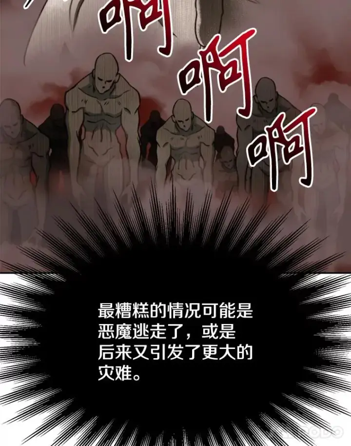 《超越回归的大魔导师》121.魔物化图55