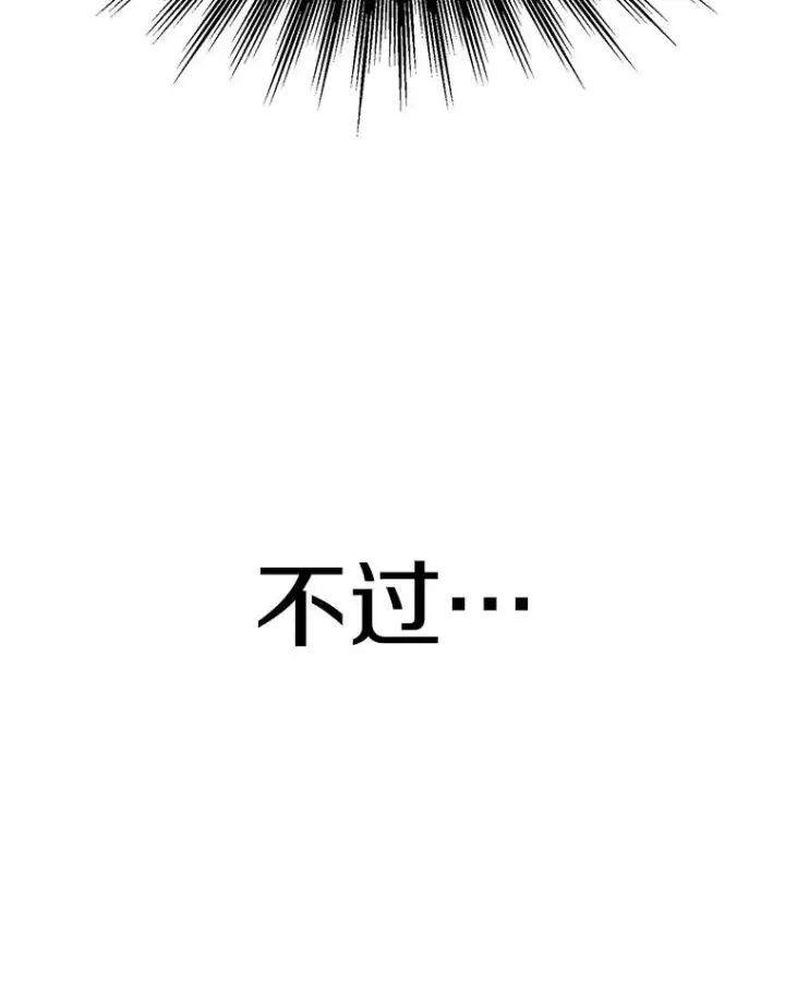 《超越回归的大魔导师》121.魔物化图56