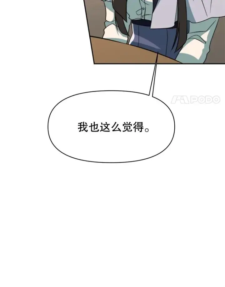 《超越回归的大魔导师》121.魔物化图58
