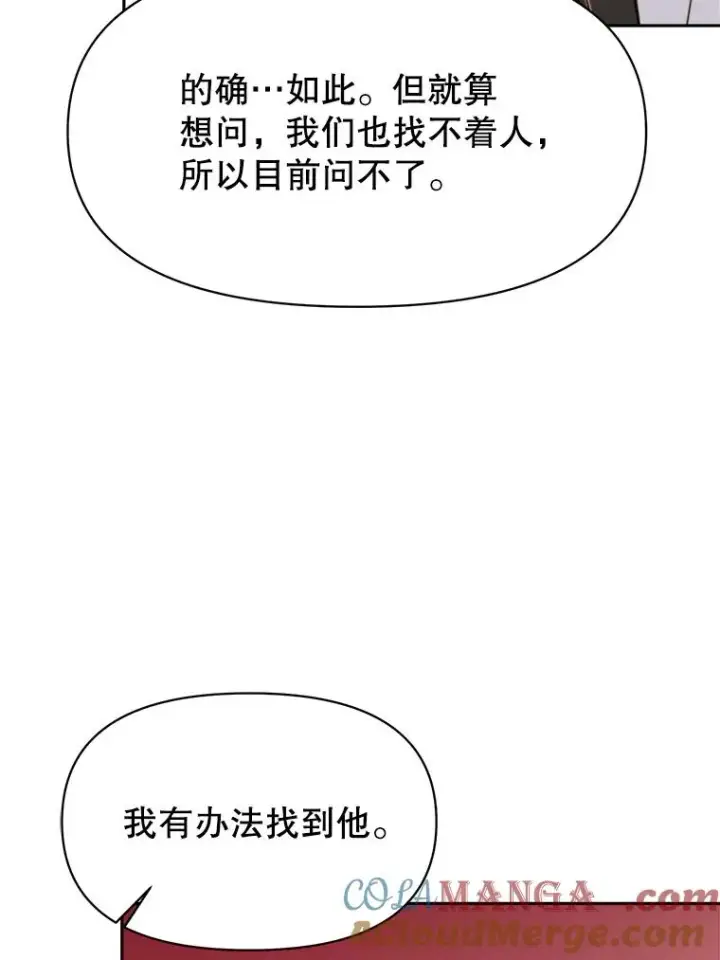 《超越回归的大魔导师》121.魔物化图65