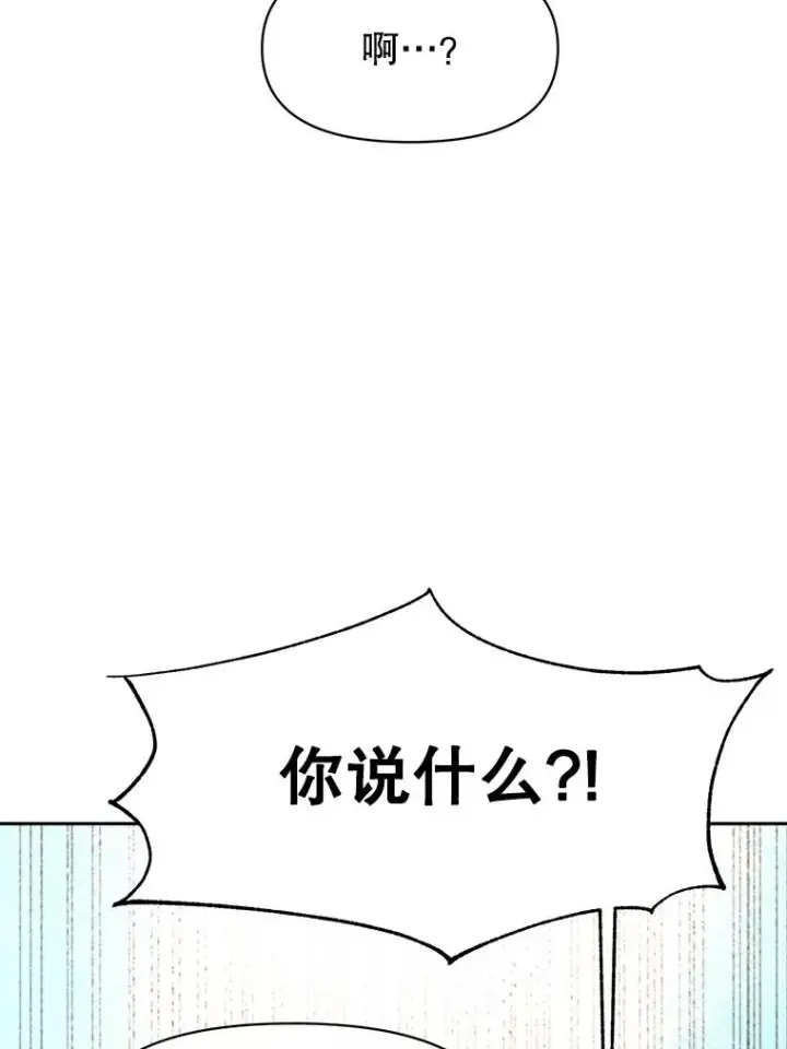 《超越回归的大魔导师》121.魔物化图67