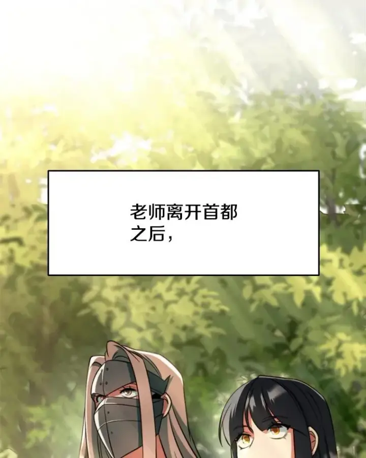 《超越回归的大魔导师》121.魔物化图7