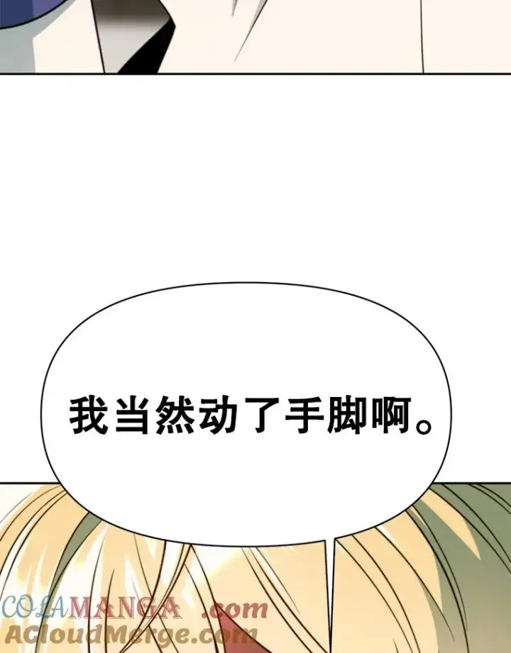《超越回归的大魔导师》121.魔物化图73
