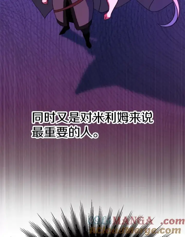 《超越回归的大魔导师》121.魔物化图77