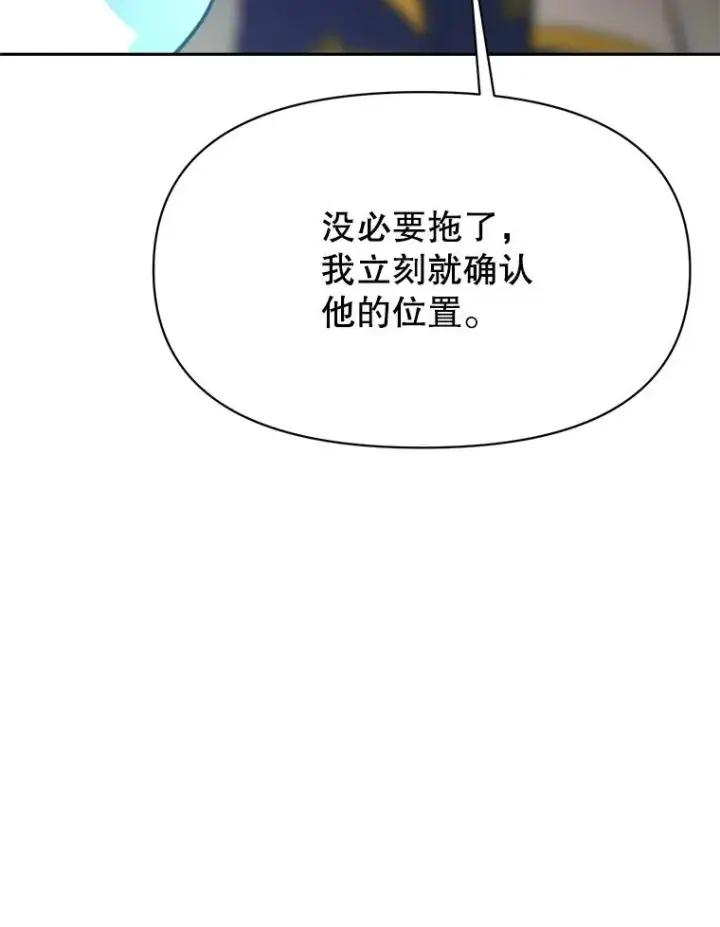 《超越回归的大魔导师》121.魔物化图79