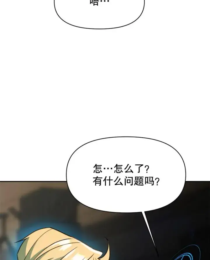 《超越回归的大魔导师》121.魔物化图83