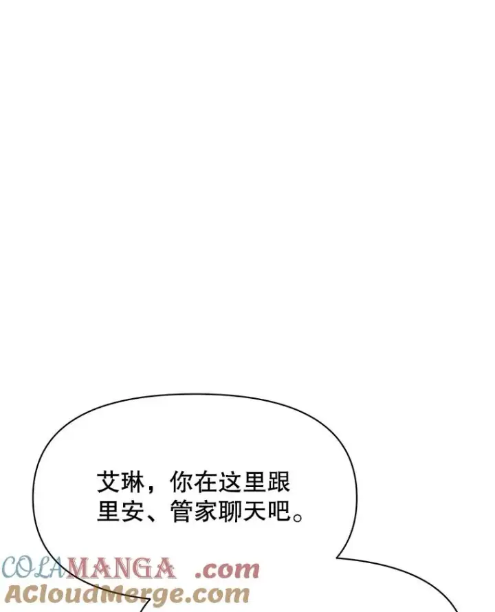 《超越回归的大魔导师》121.魔物化图85