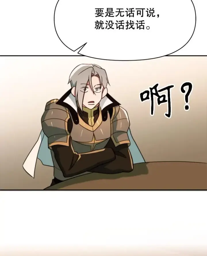 《超越回归的大魔导师》121.魔物化图86