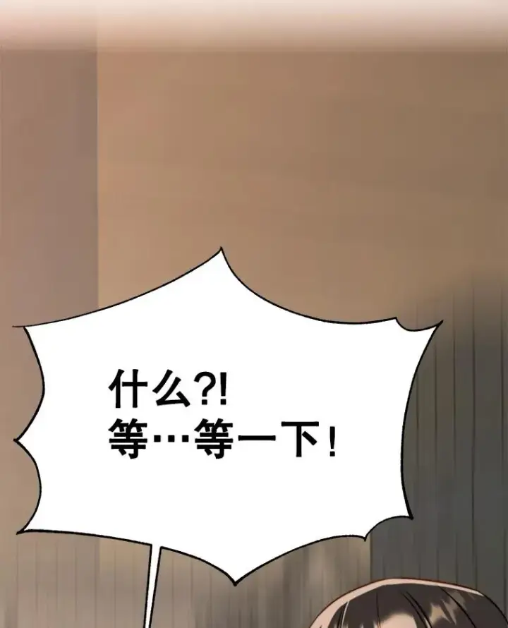 《超越回归的大魔导师》121.魔物化图87