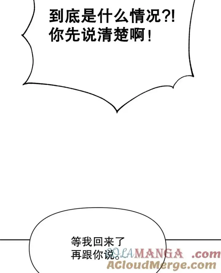 《超越回归的大魔导师》121.魔物化图89