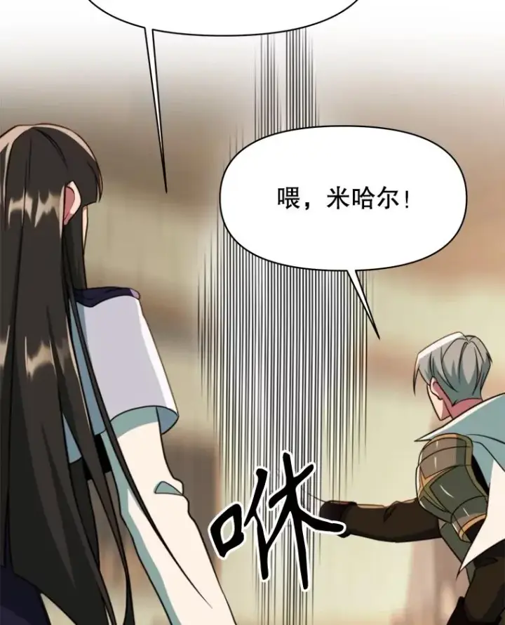 《超越回归的大魔导师》121.魔物化图90