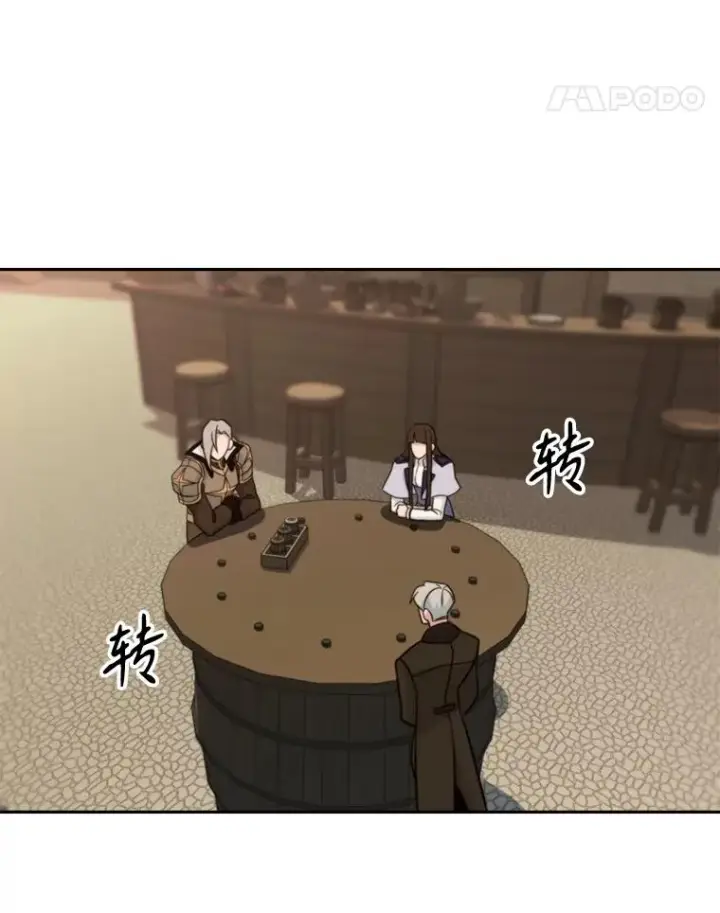 《超越回归的大魔导师》121.魔物化图95