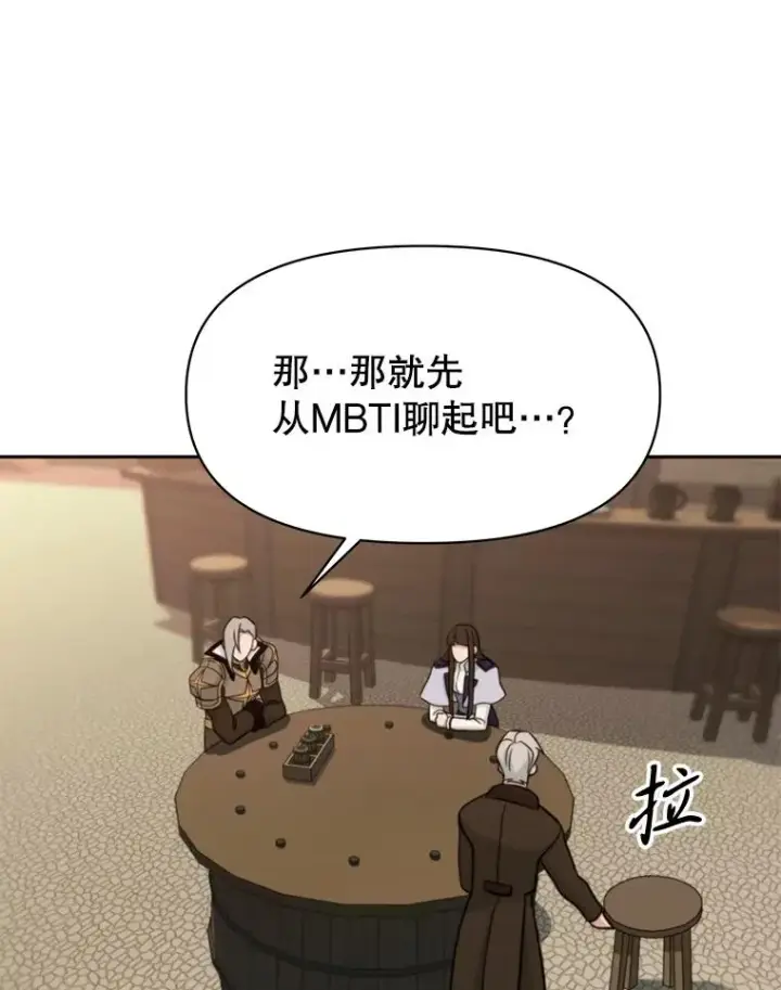 《超越回归的大魔导师》121.魔物化图96