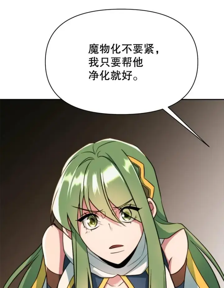 《超越回归的大魔导师》122.将人带回图10