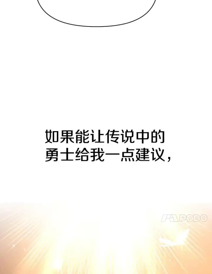《超越回归的大魔导师》122.将人带回图103