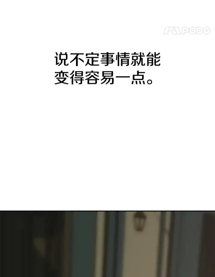 《超越回归的大魔导师》122.将人带回图107