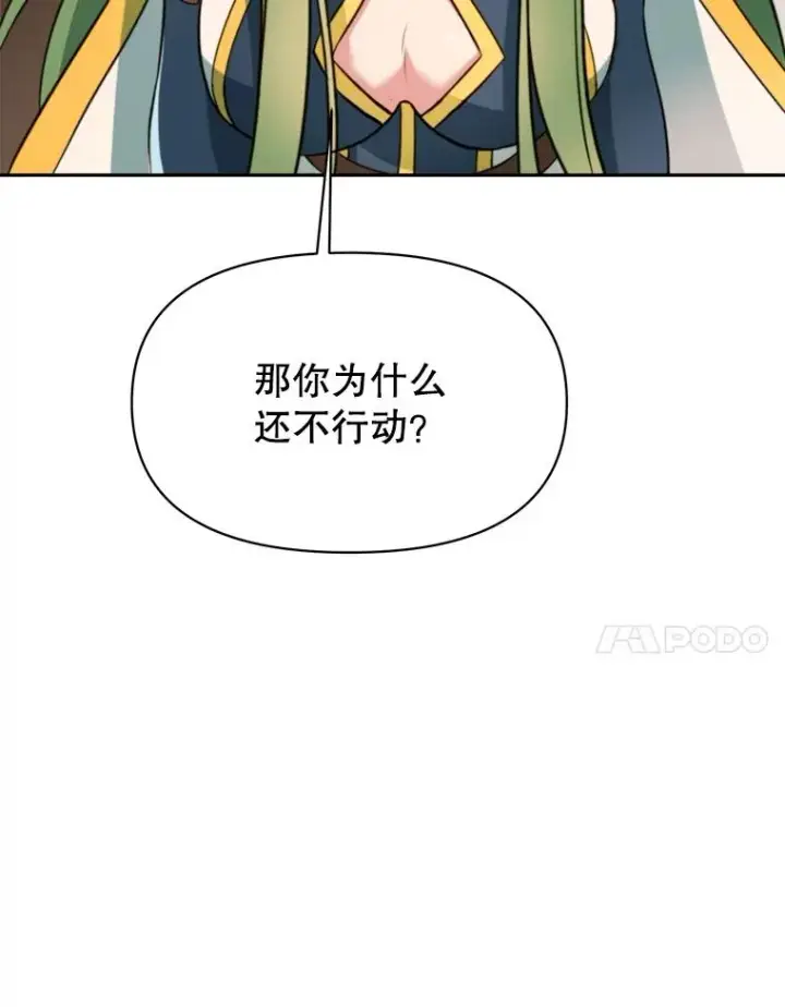 《超越回归的大魔导师》122.将人带回图11