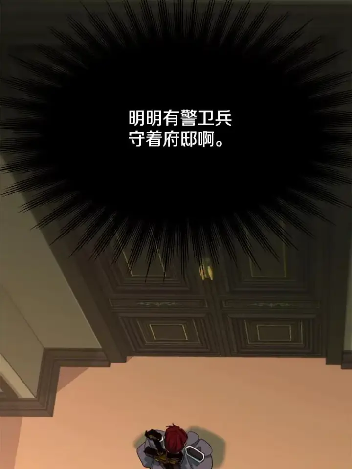 《超越回归的大魔导师》122.将人带回图112