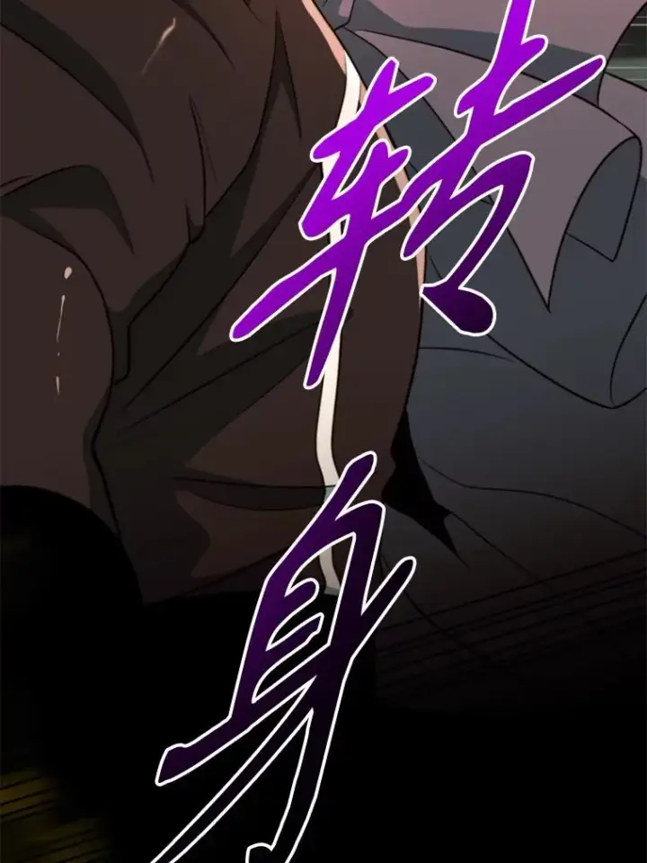 《超越回归的大魔导师》122.将人带回图118