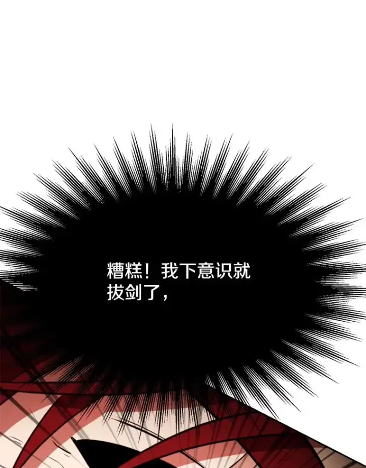 《超越回归的大魔导师》122.将人带回图122
