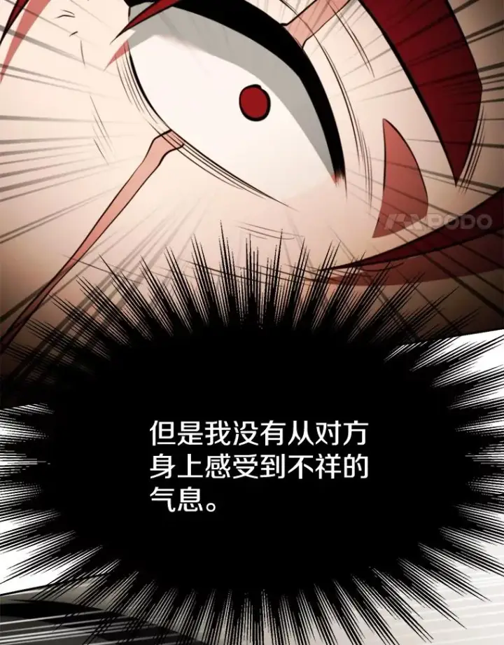 《超越回归的大魔导师》122.将人带回图123