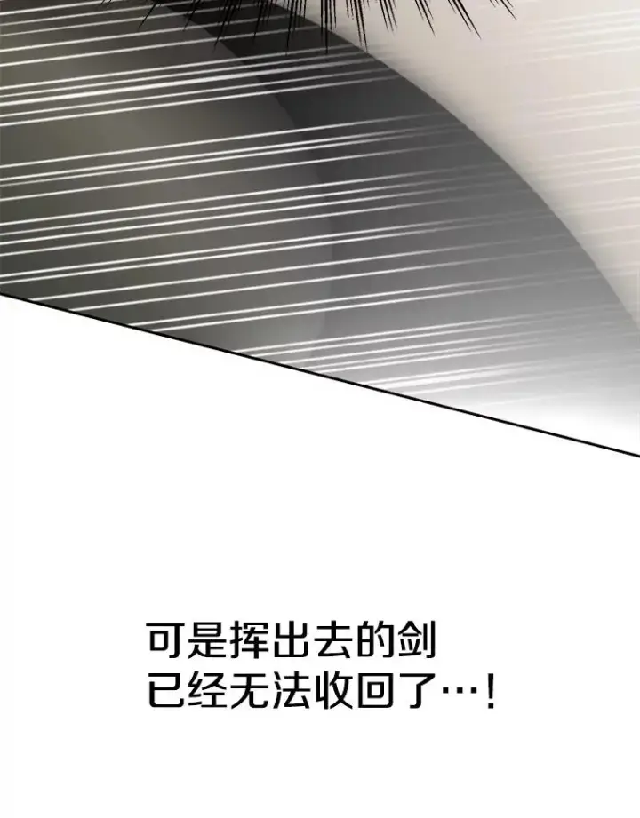 《超越回归的大魔导师》122.将人带回图124