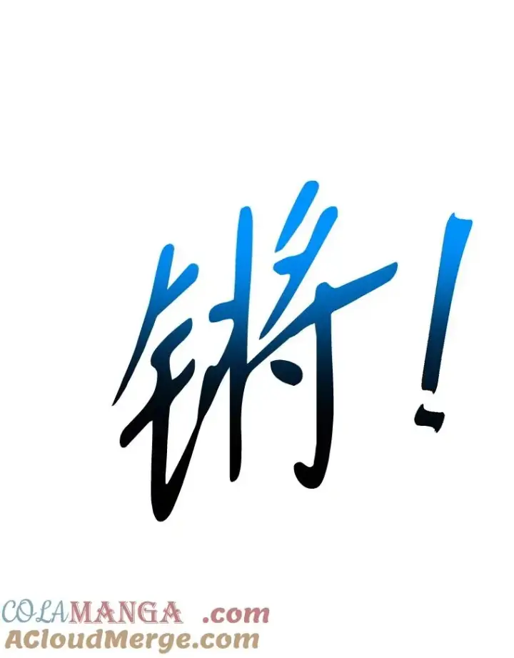 《超越回归的大魔导师》122.将人带回图125