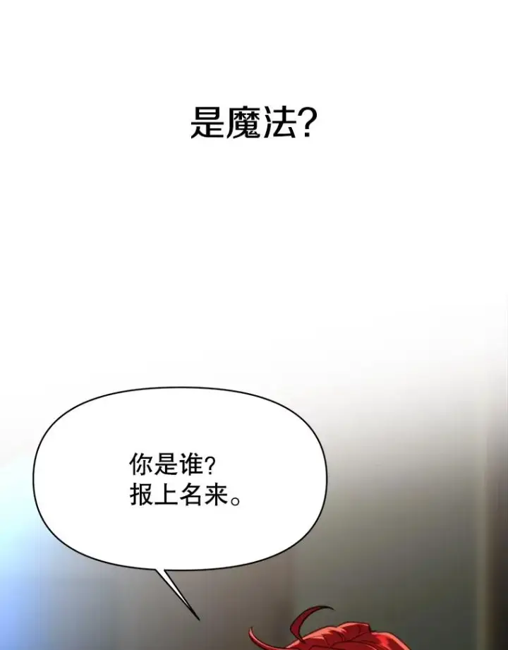 《超越回归的大魔导师》122.将人带回图127