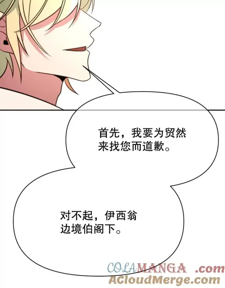 《超越回归的大魔导师》122.将人带回图129